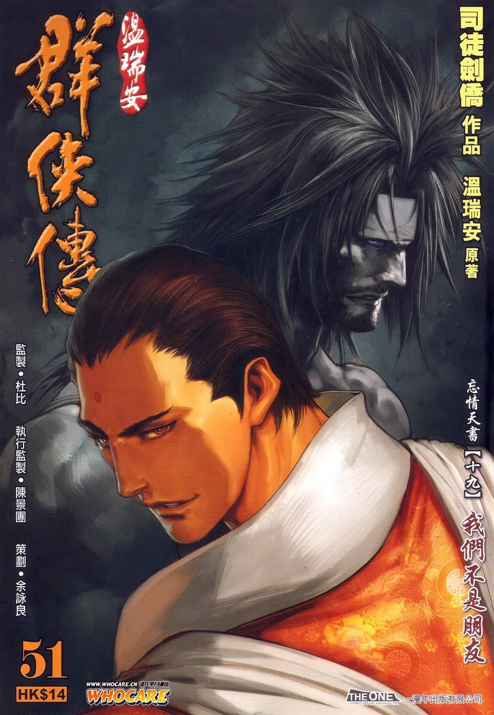 第51话
