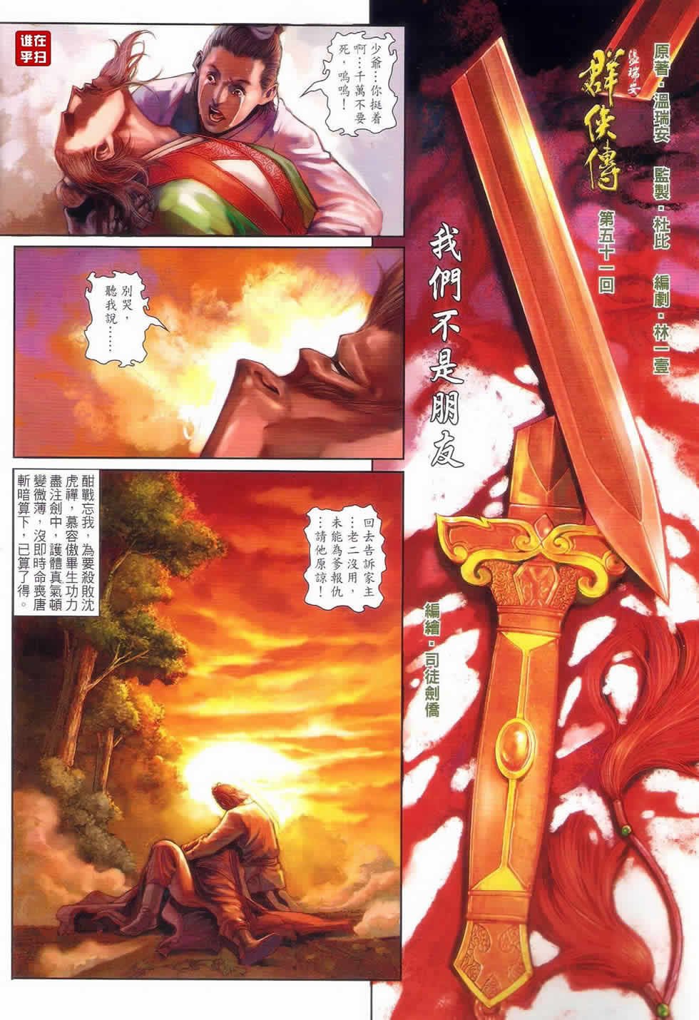第51话