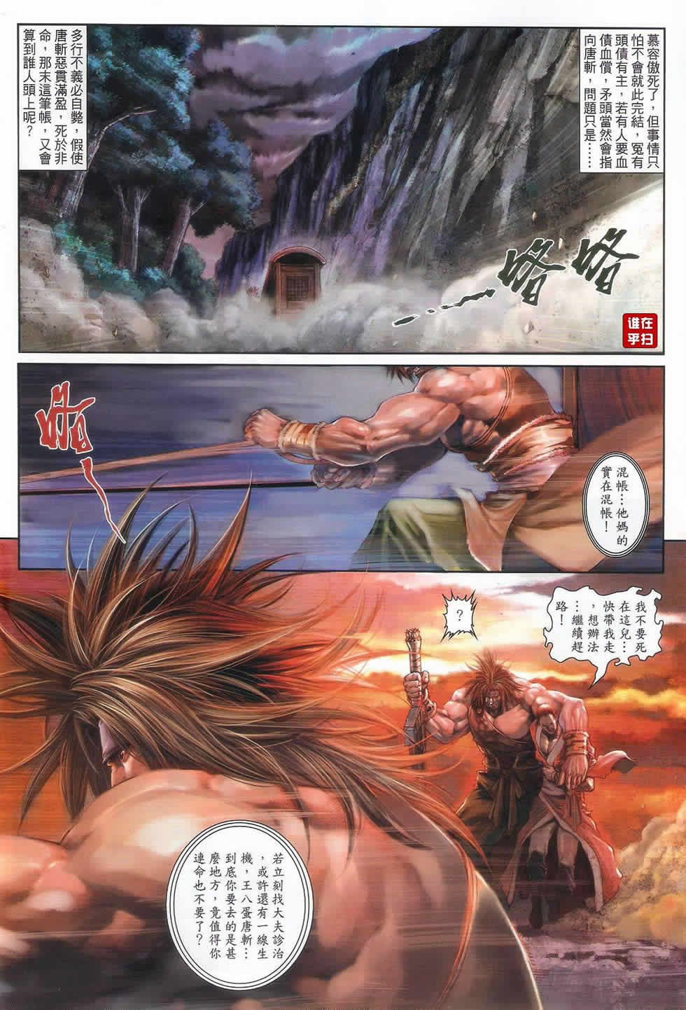 第51话