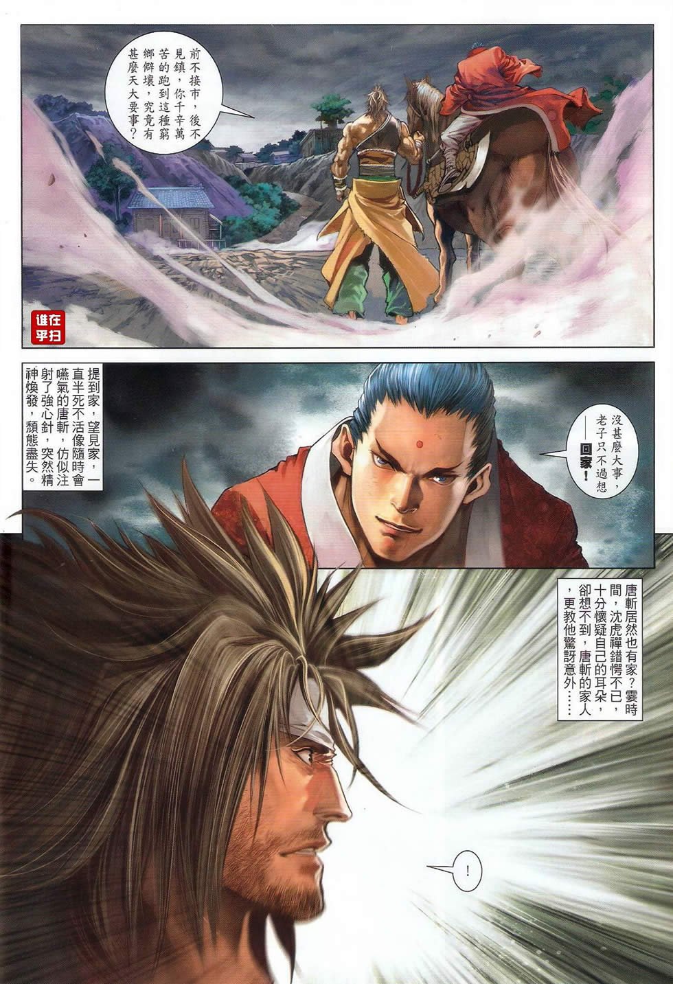 第51话