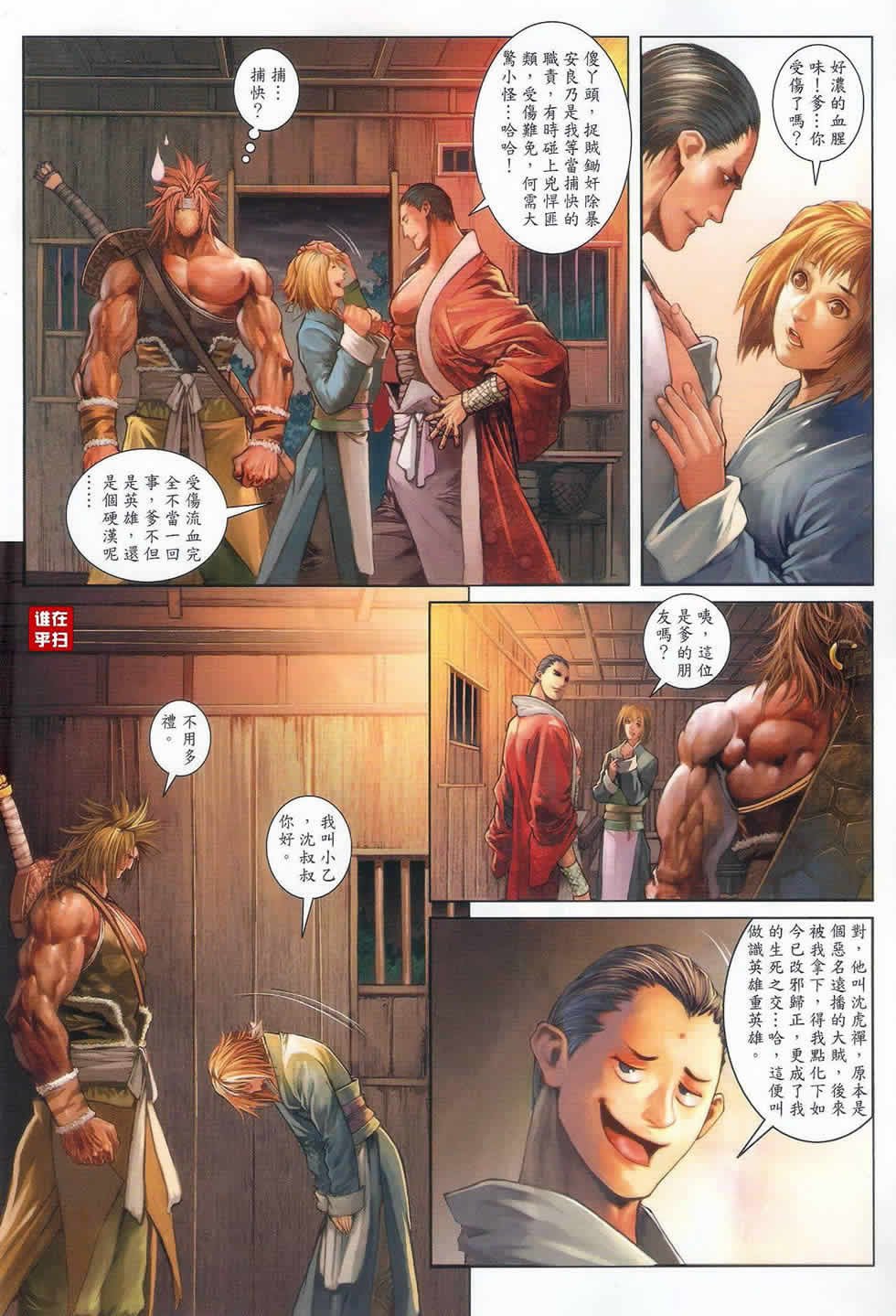 第51话