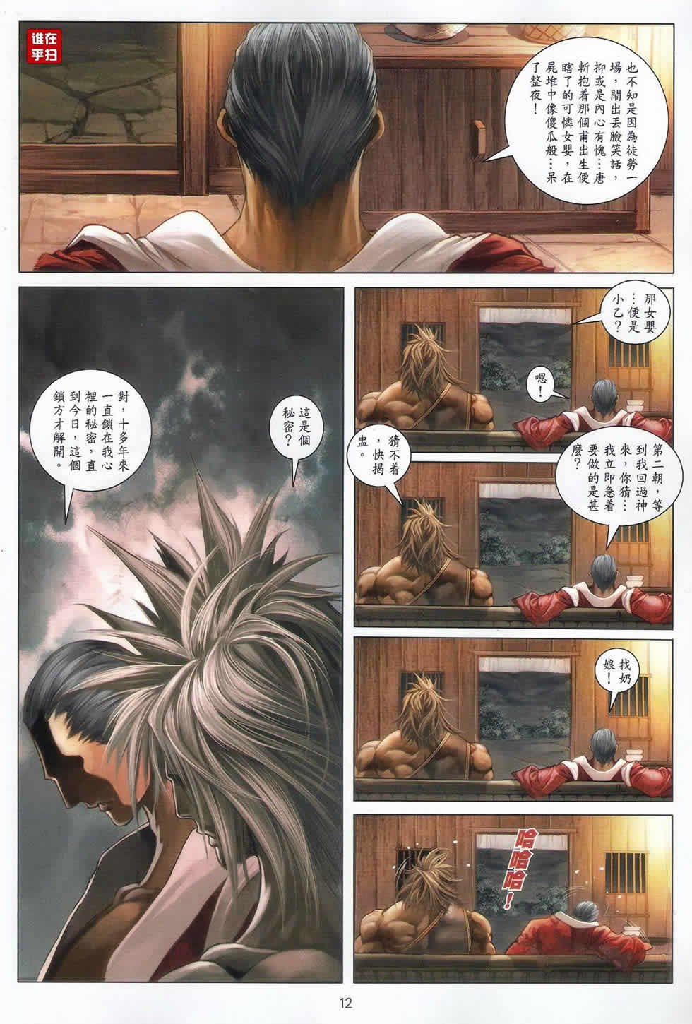 第51话