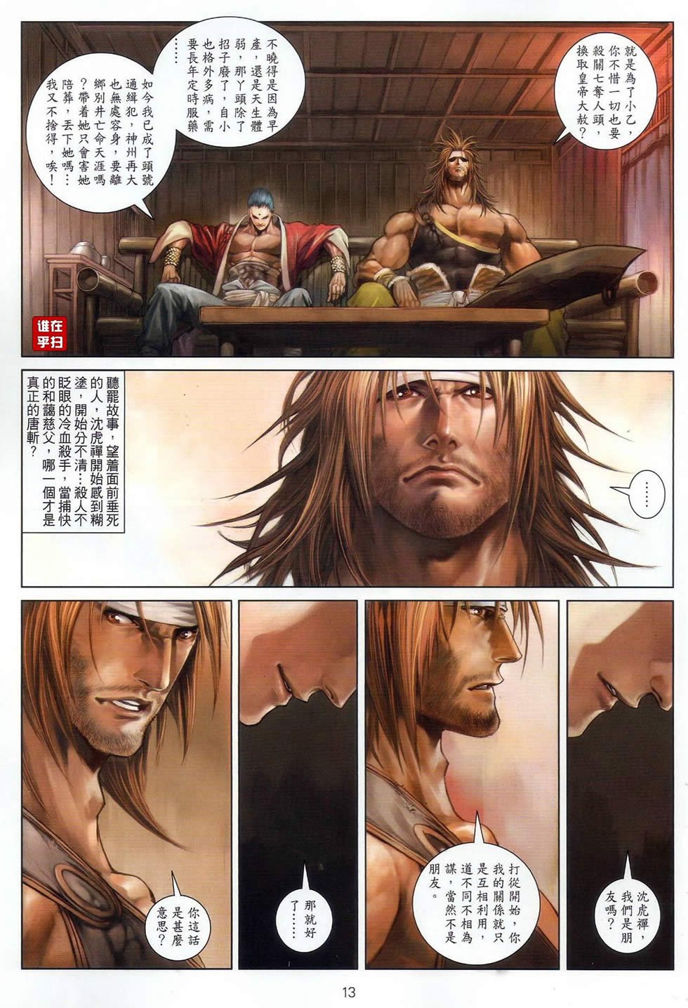 第51话