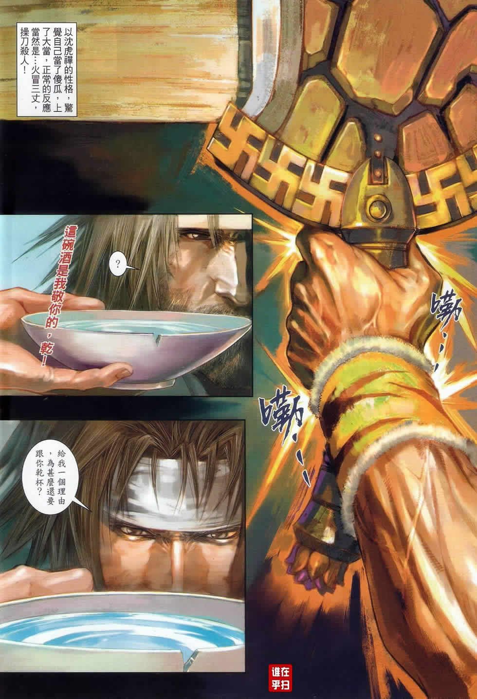第51话