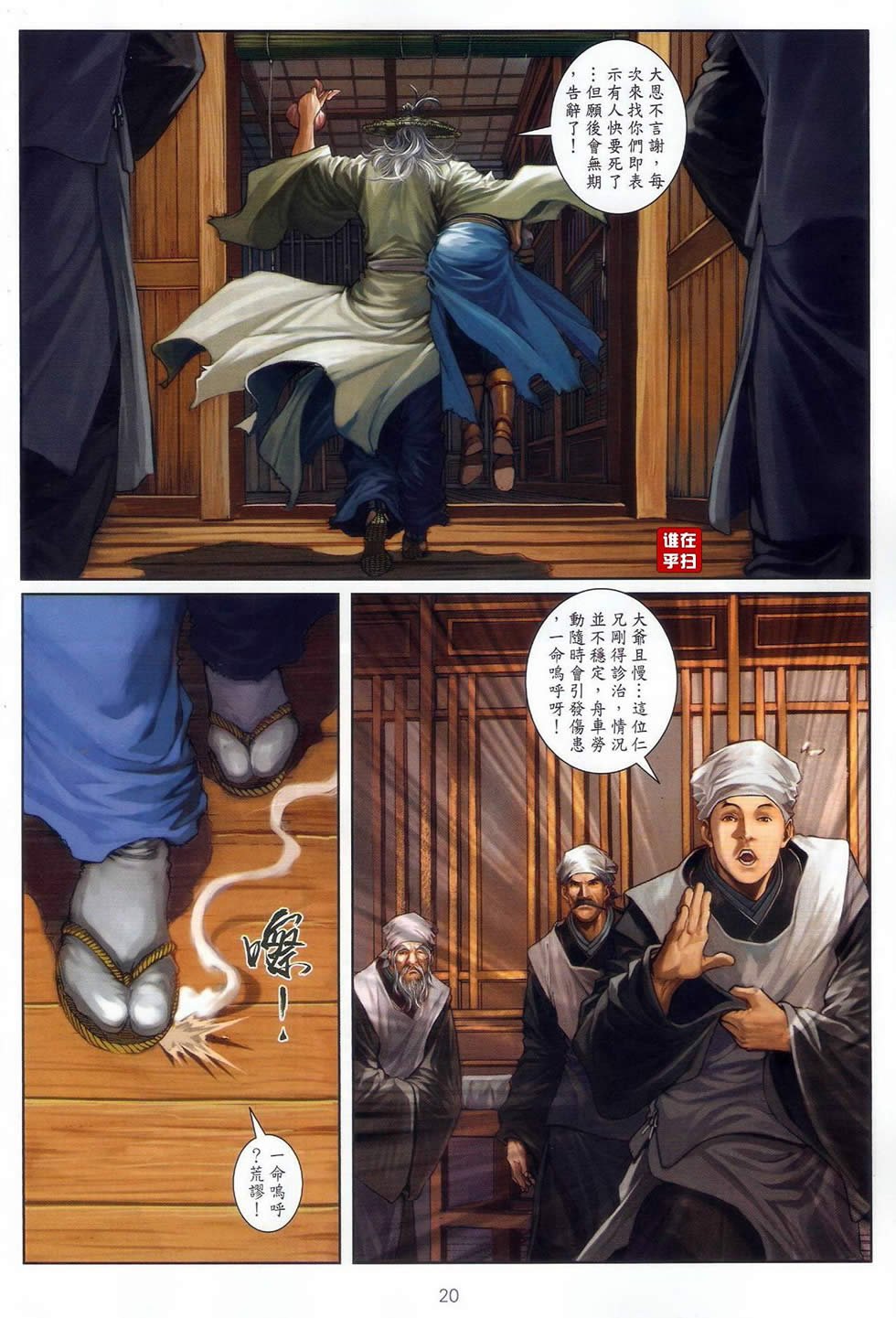 第51话