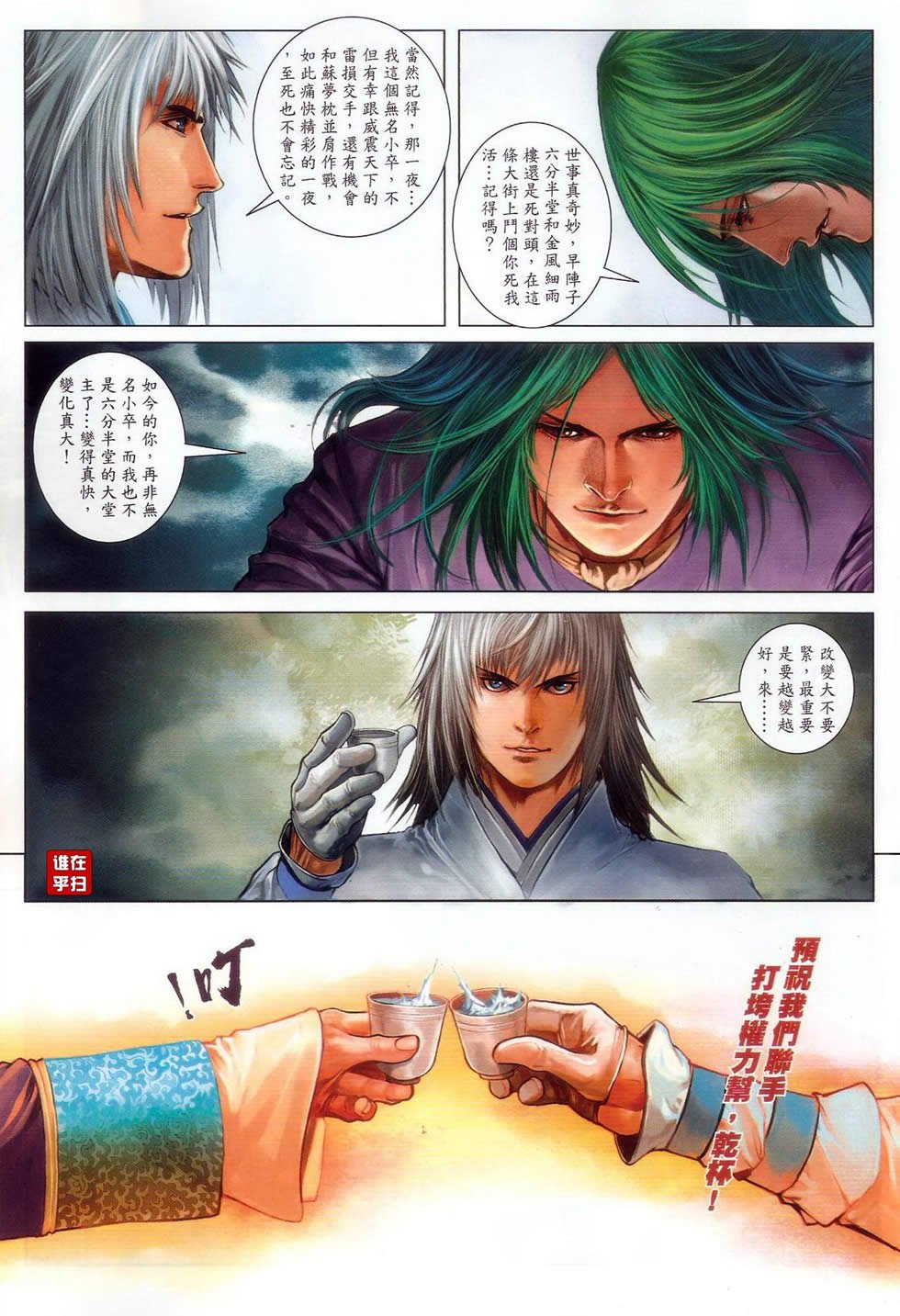 第51话