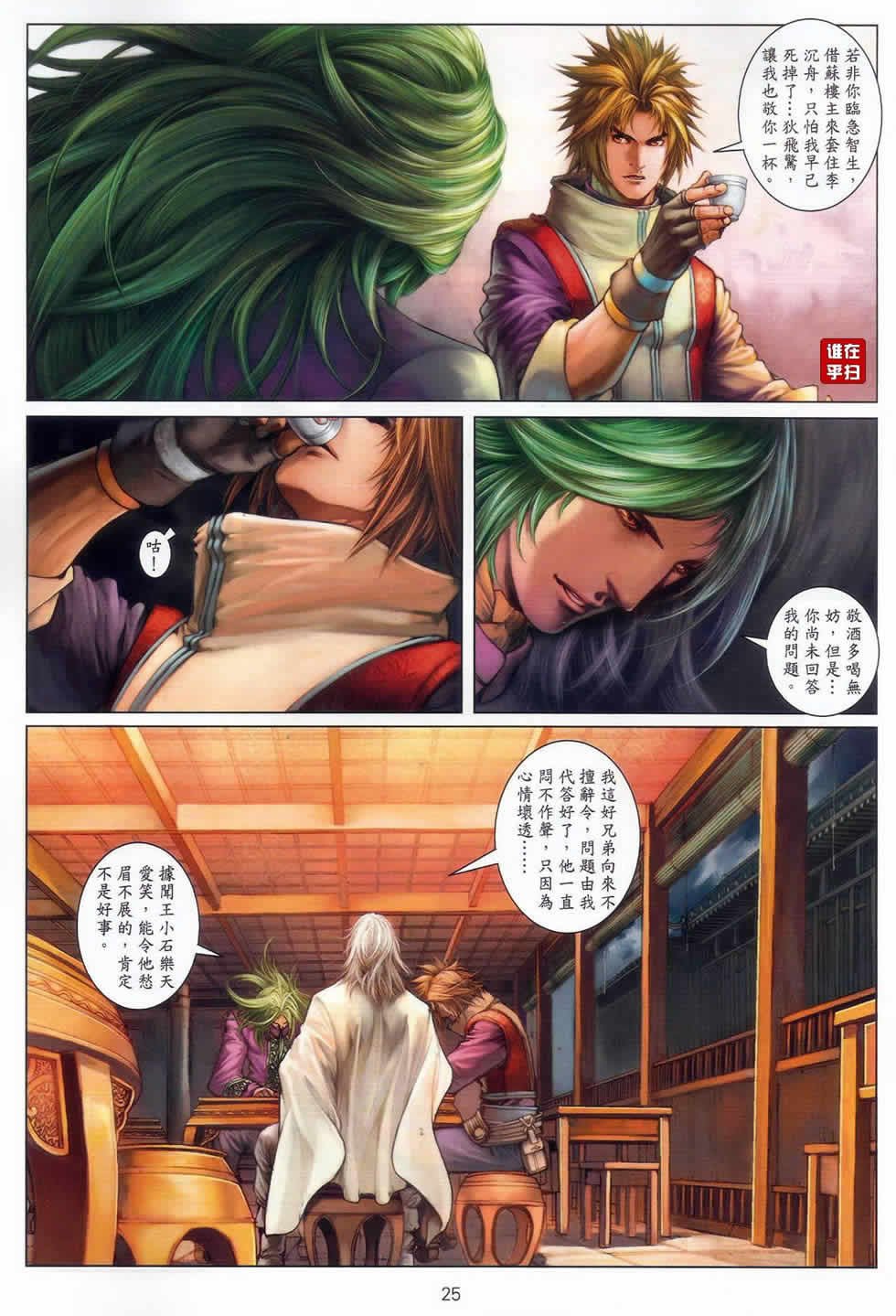第51话