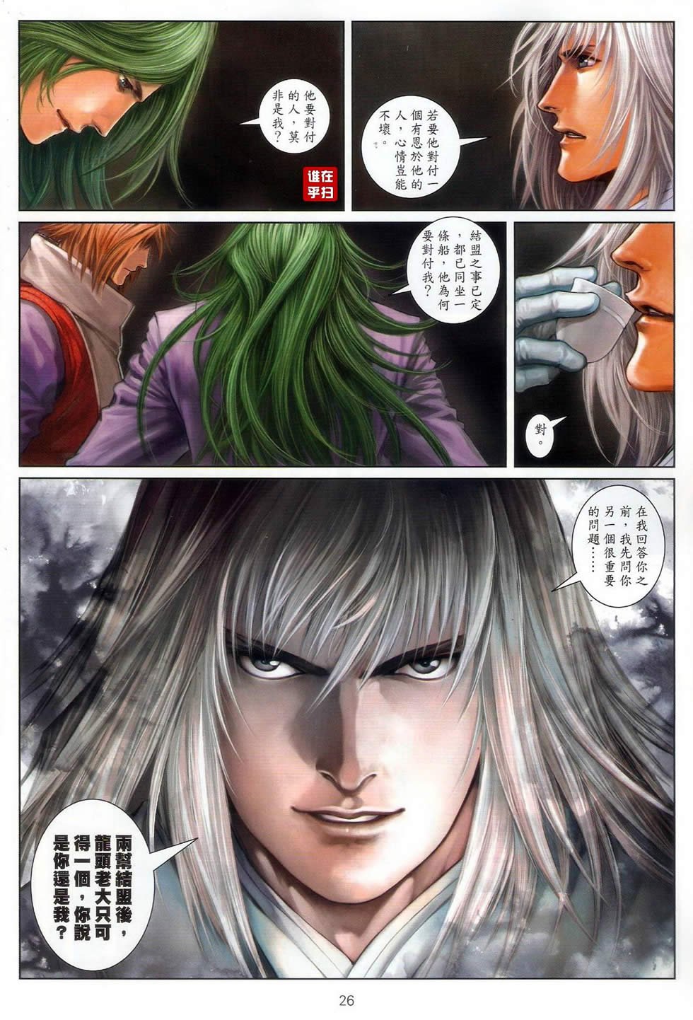 第51话