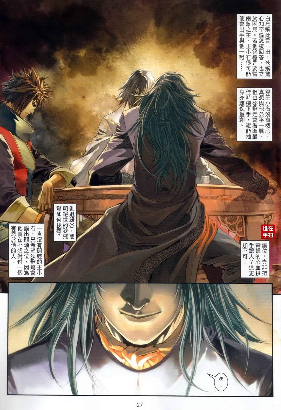 第51话