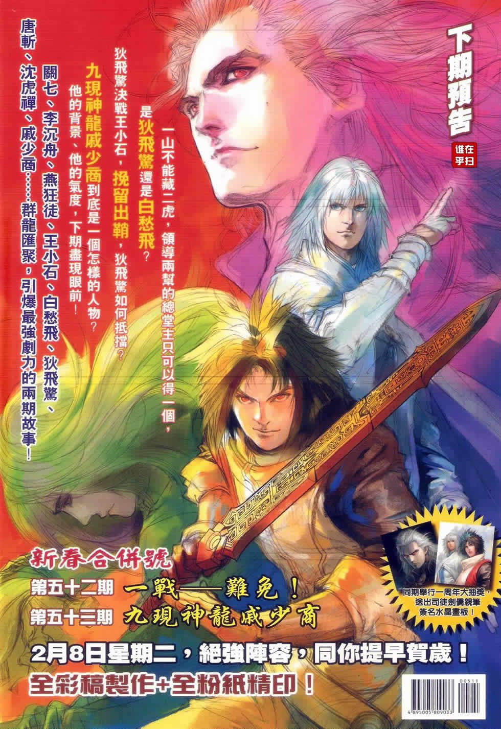 第51话