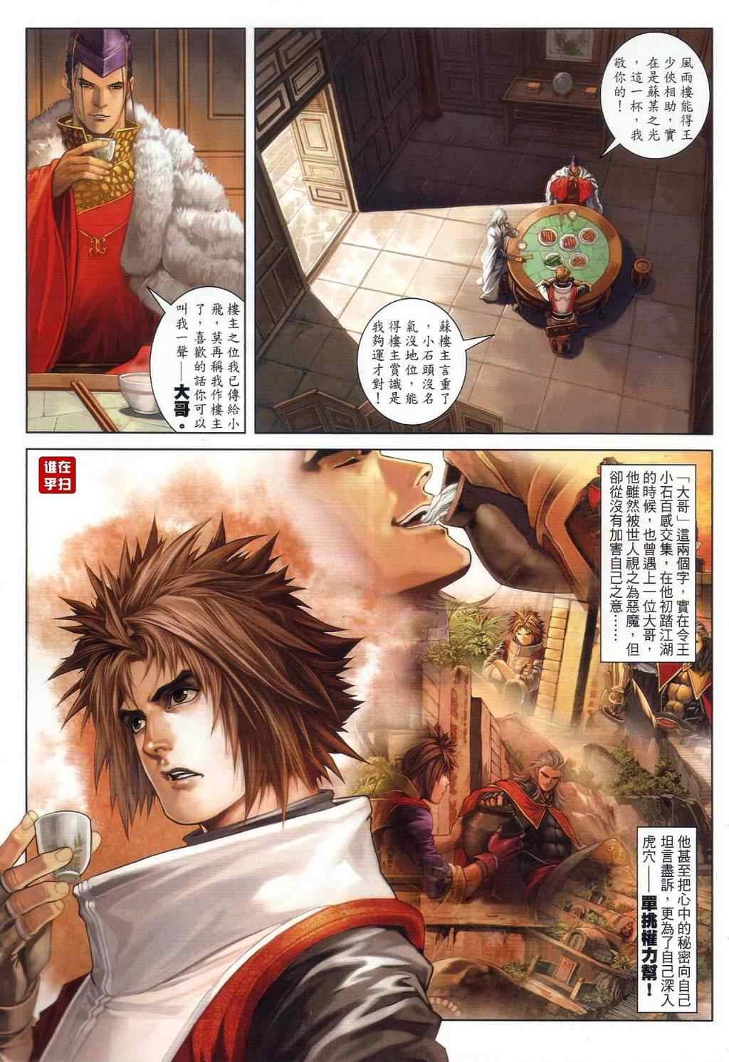 第54话