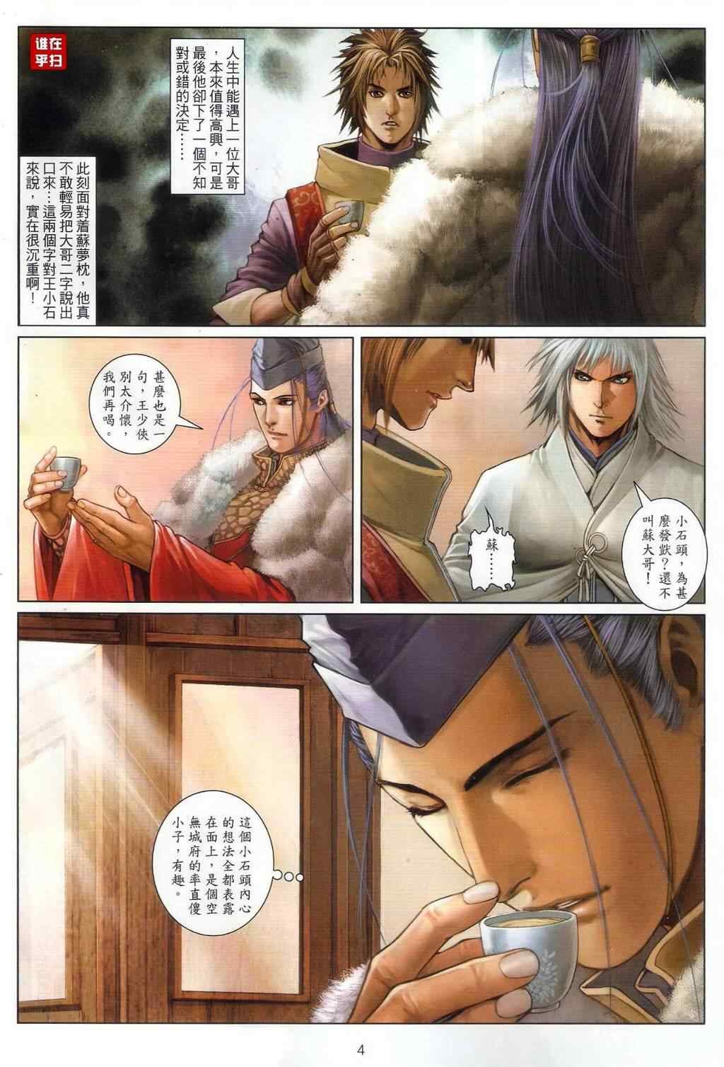 第54话