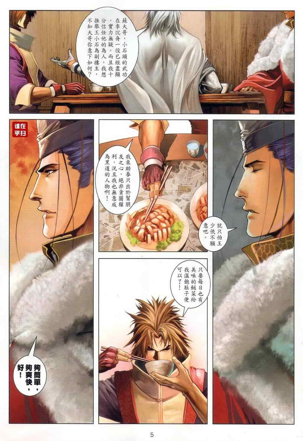 第54话