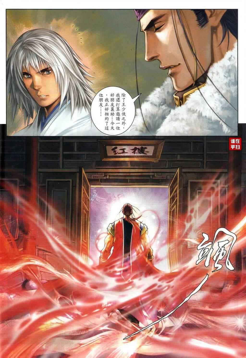 第54话