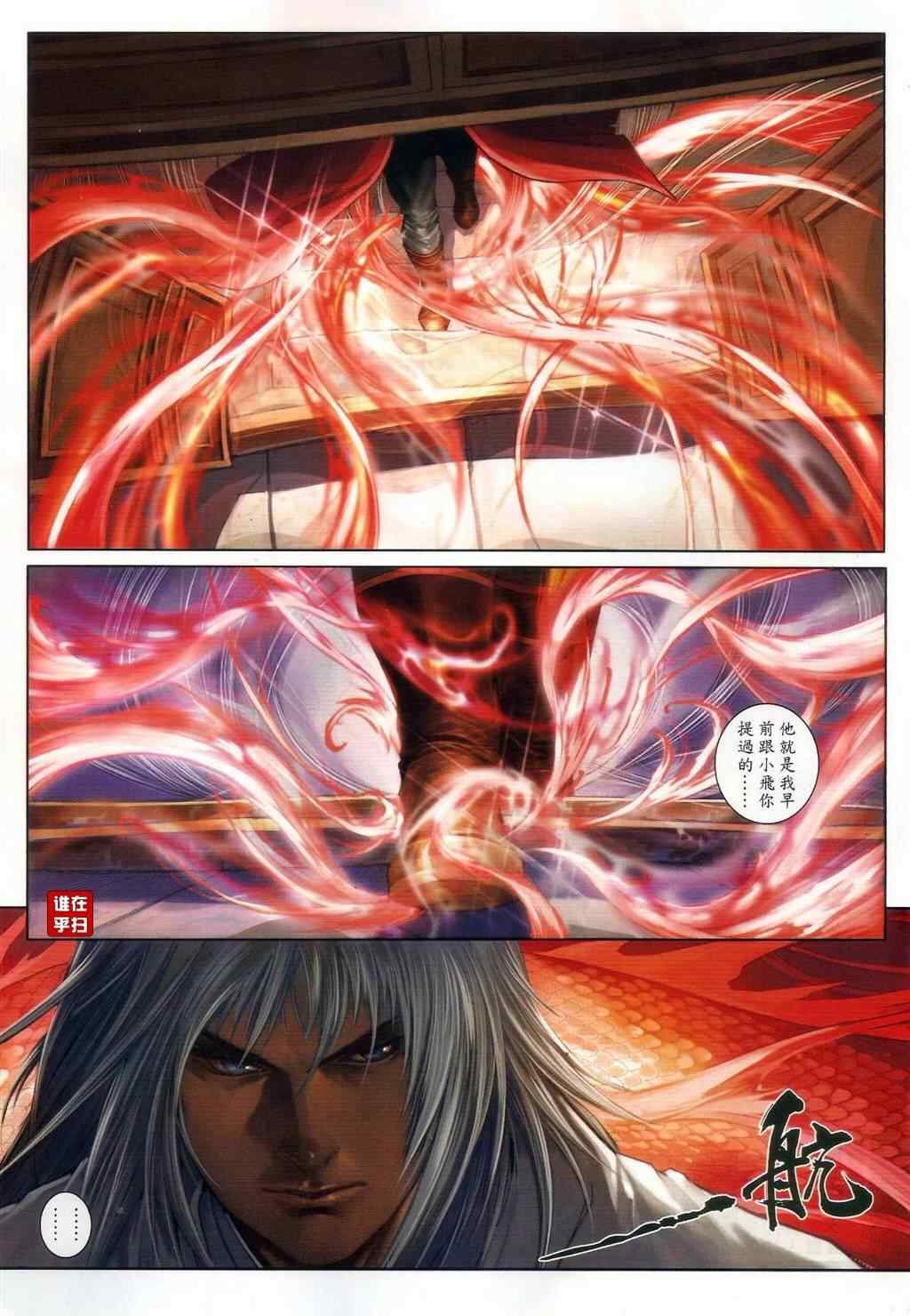 第54话