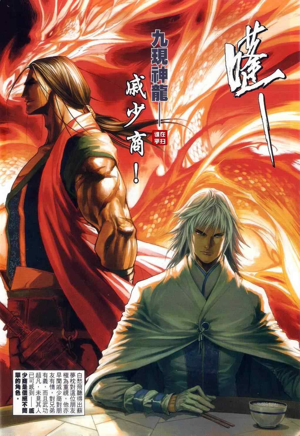 第54话