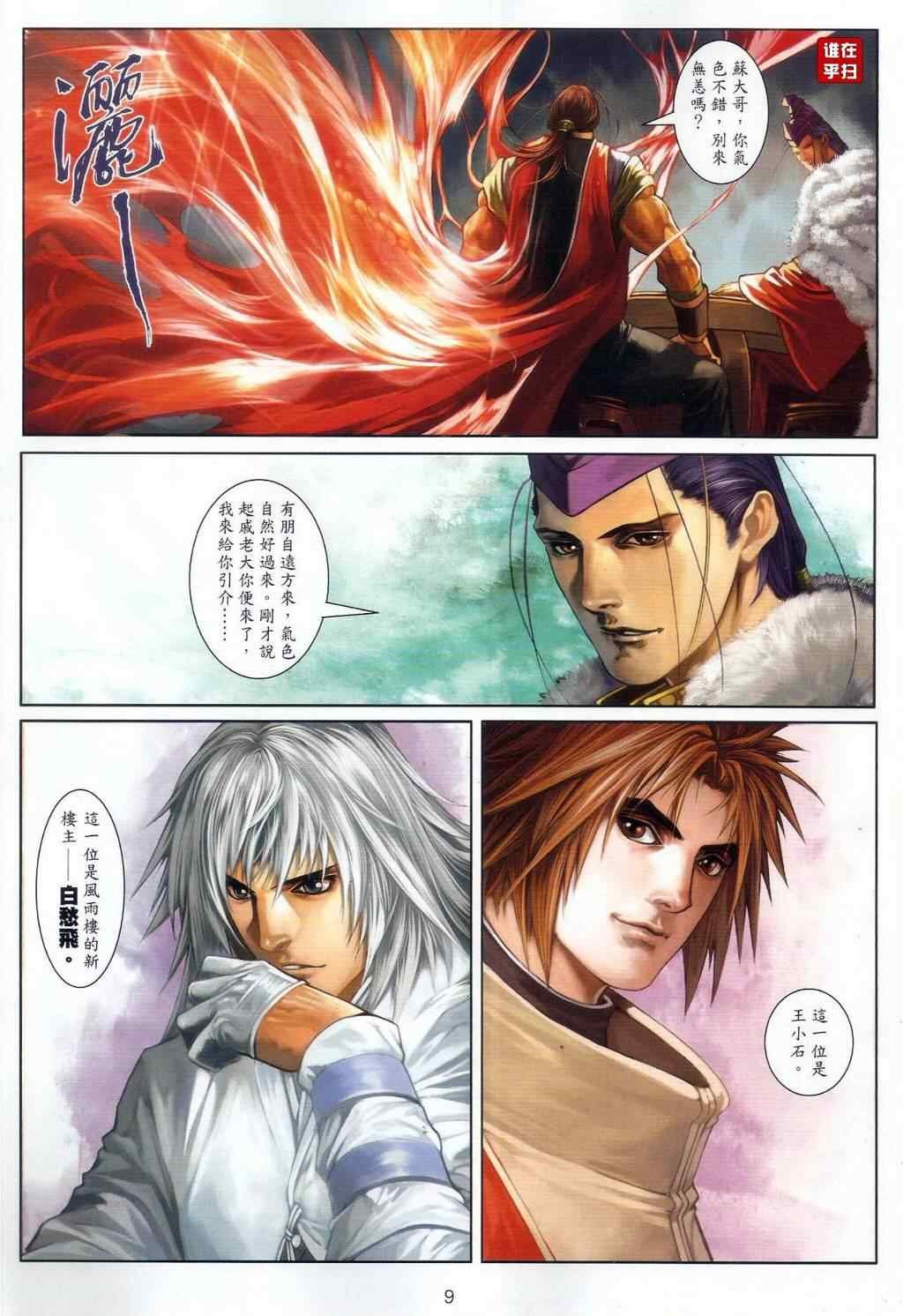 第54话