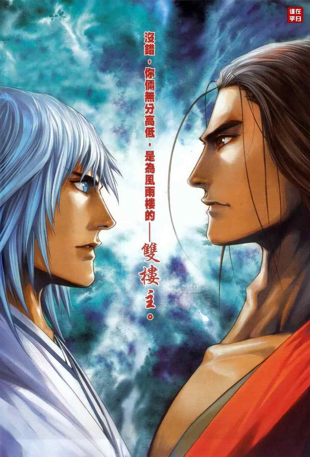 第54话
