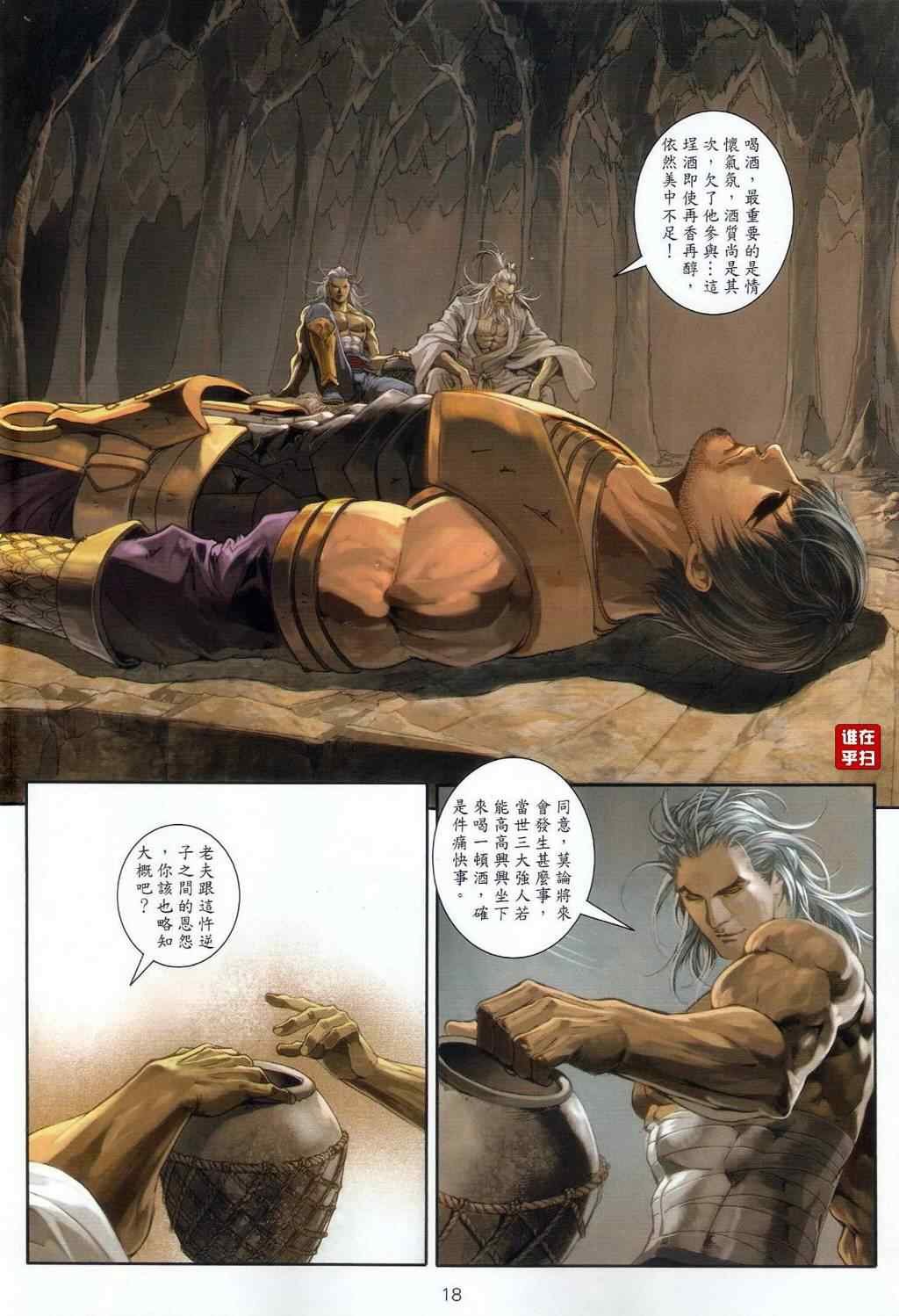 第54话