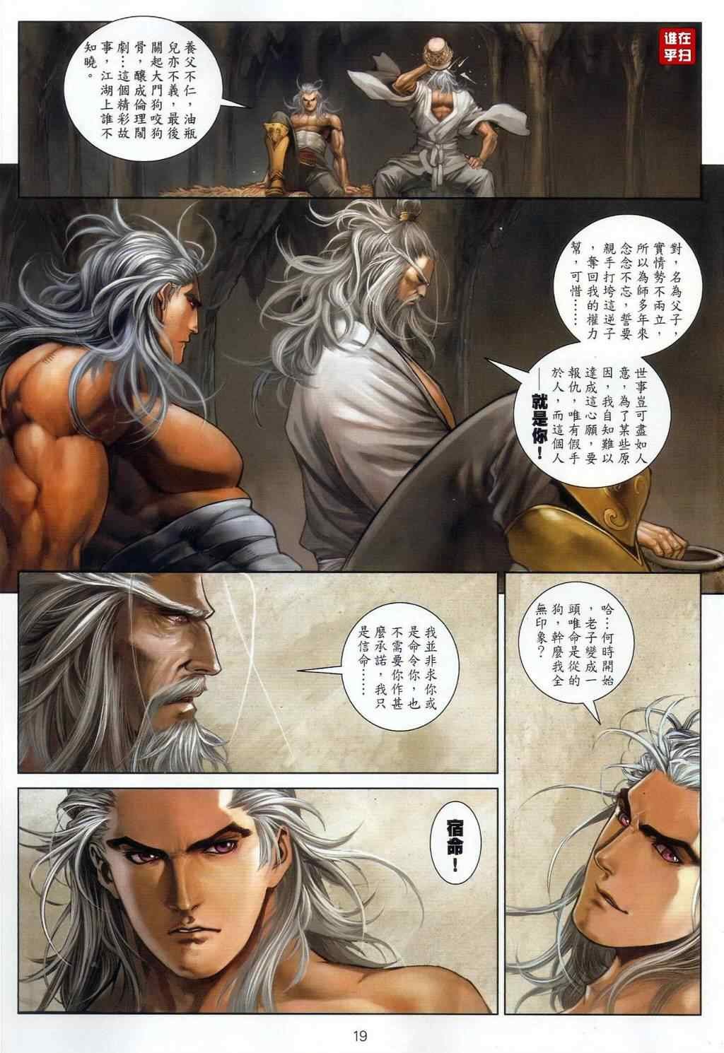 第54话