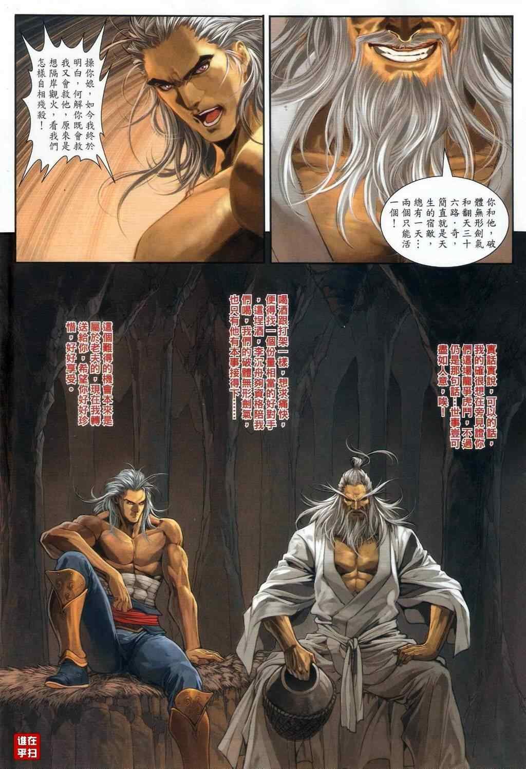 第54话