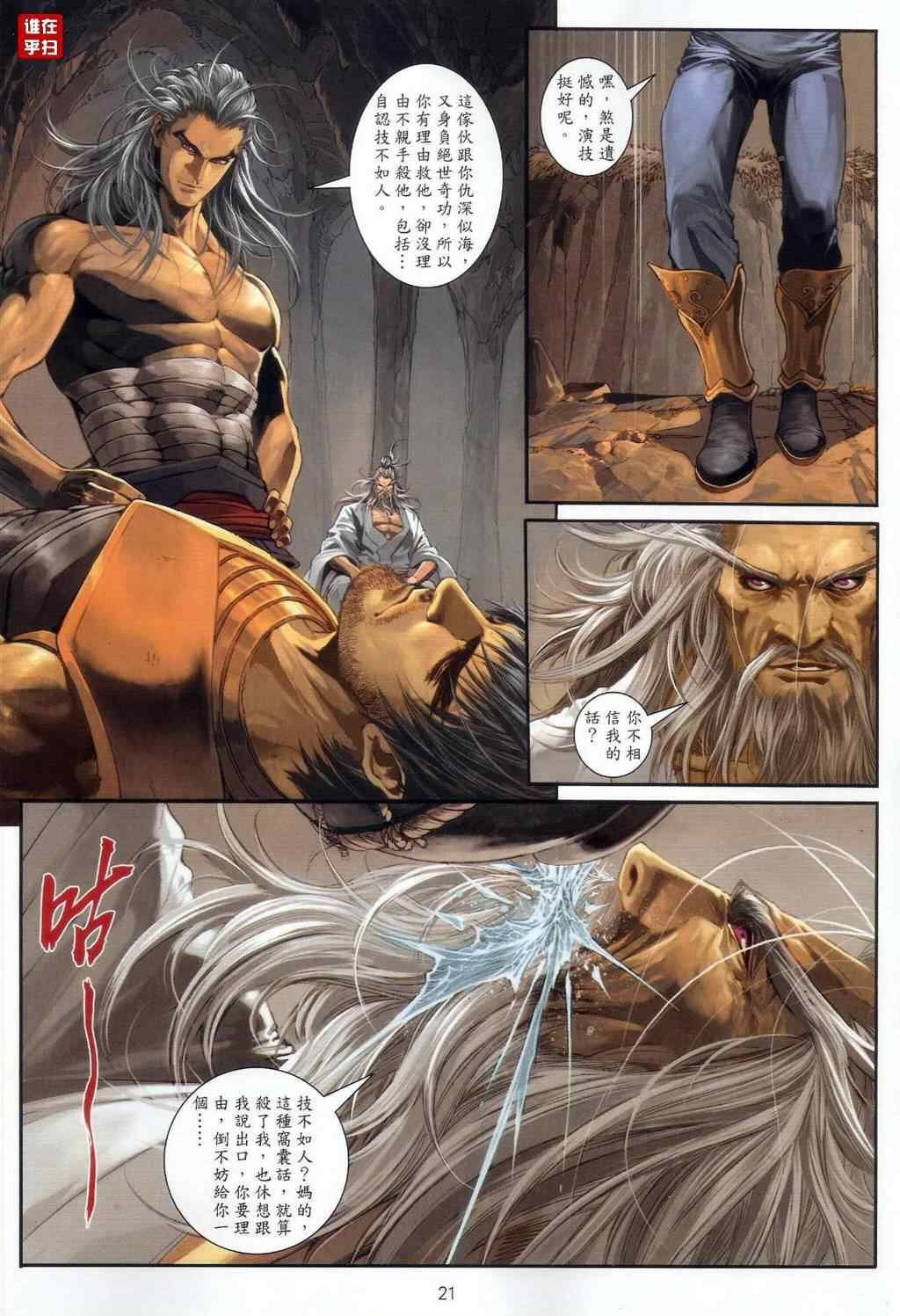 第54话