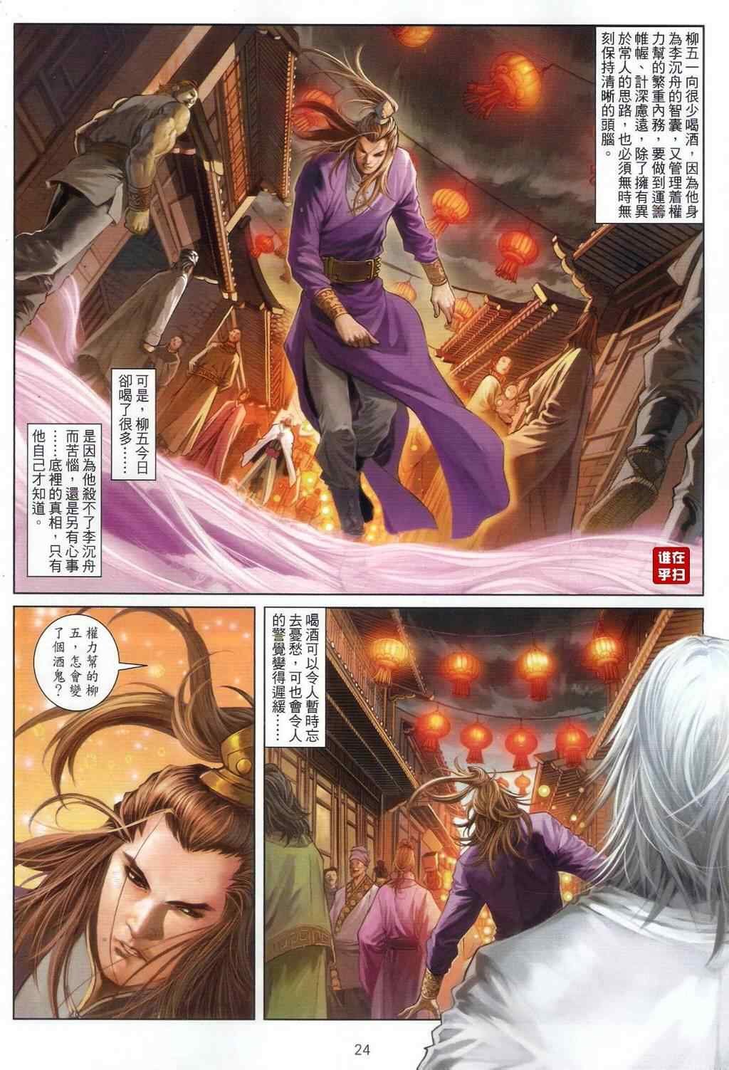 第54话