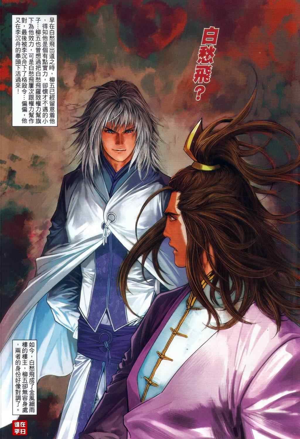 第54话