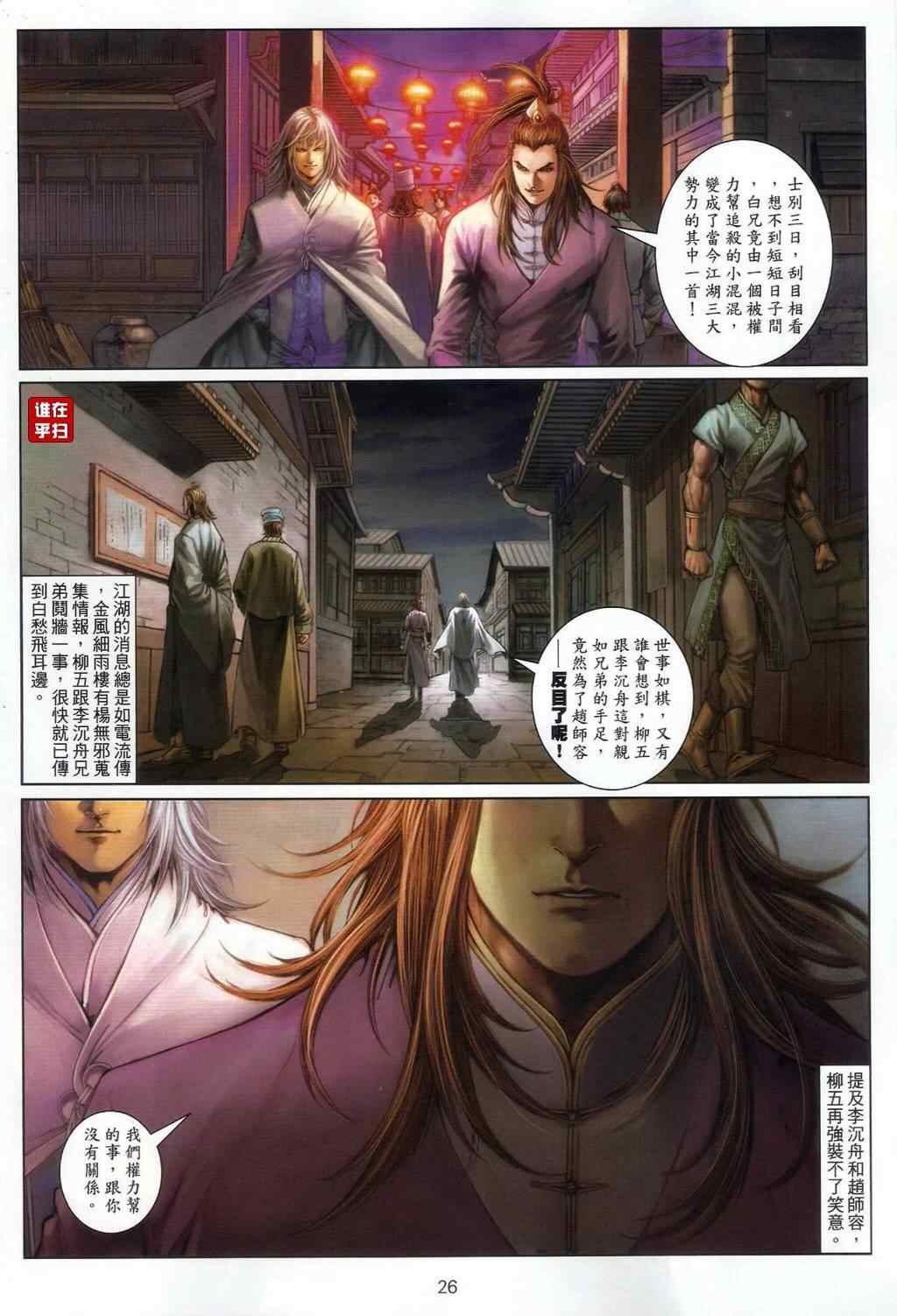 第54话
