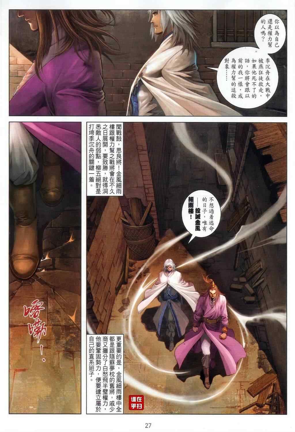 第54话
