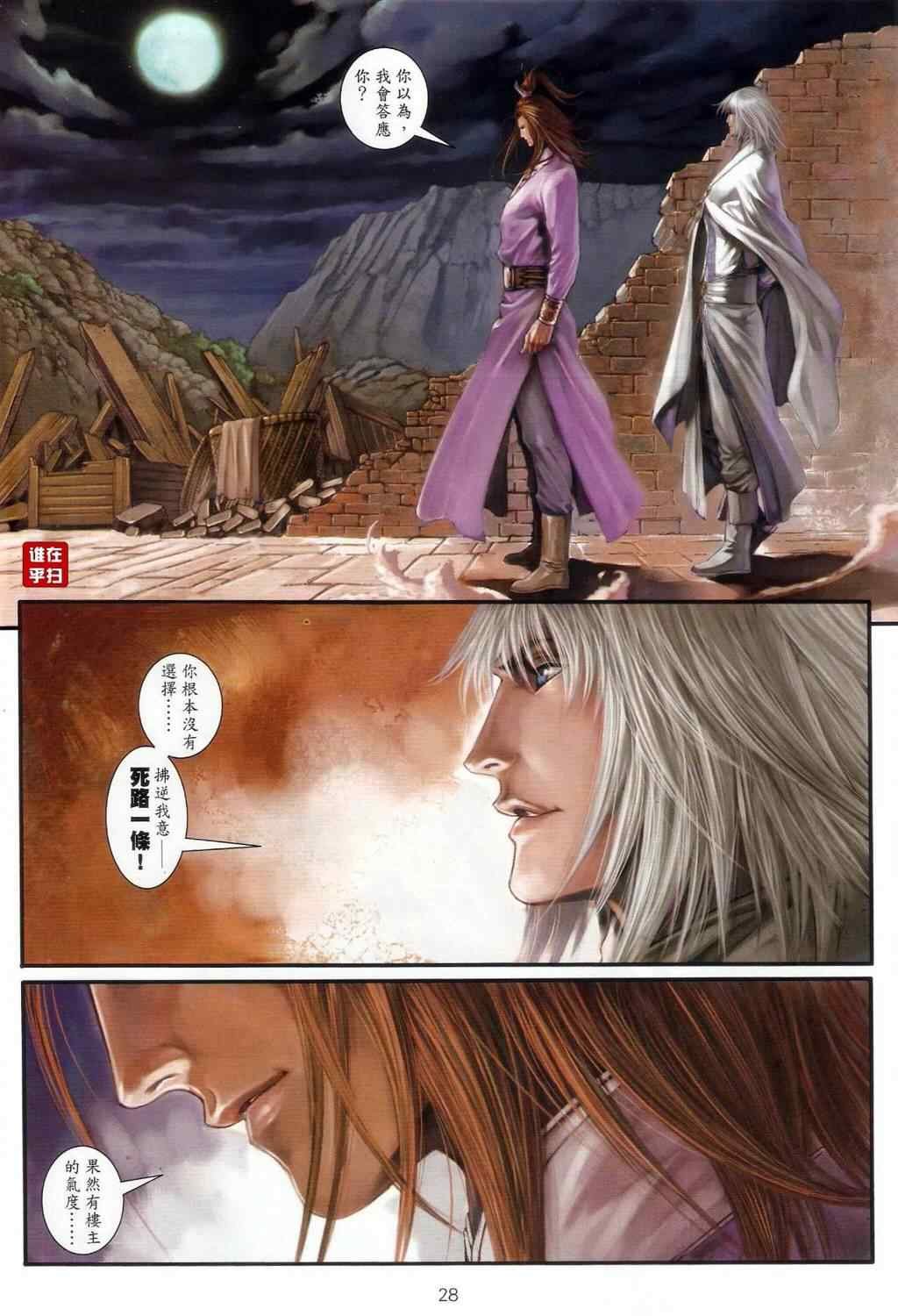 第54话