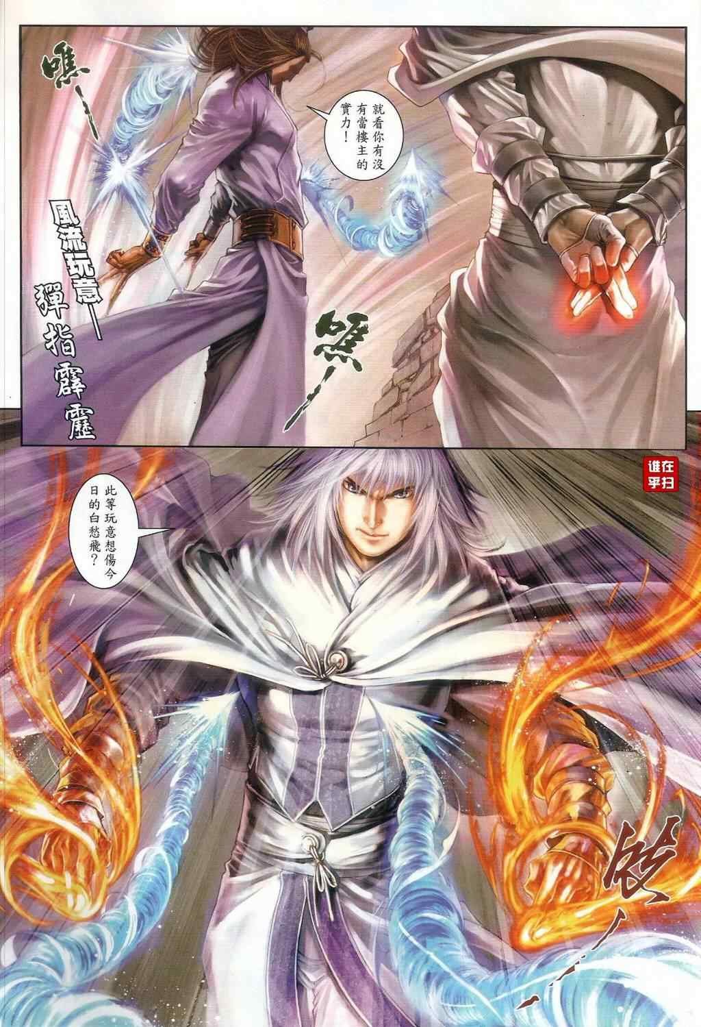 第54话