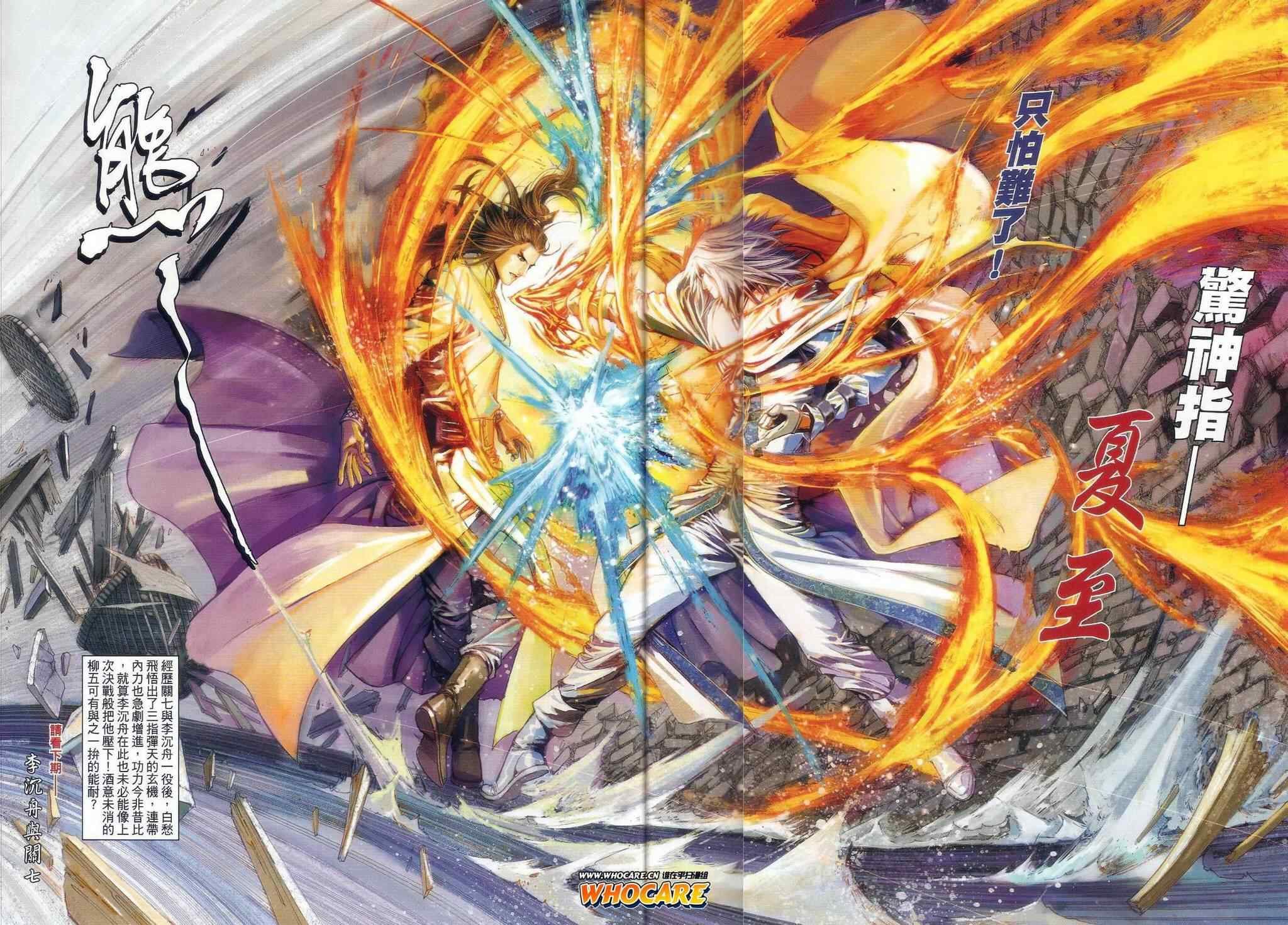 第54话