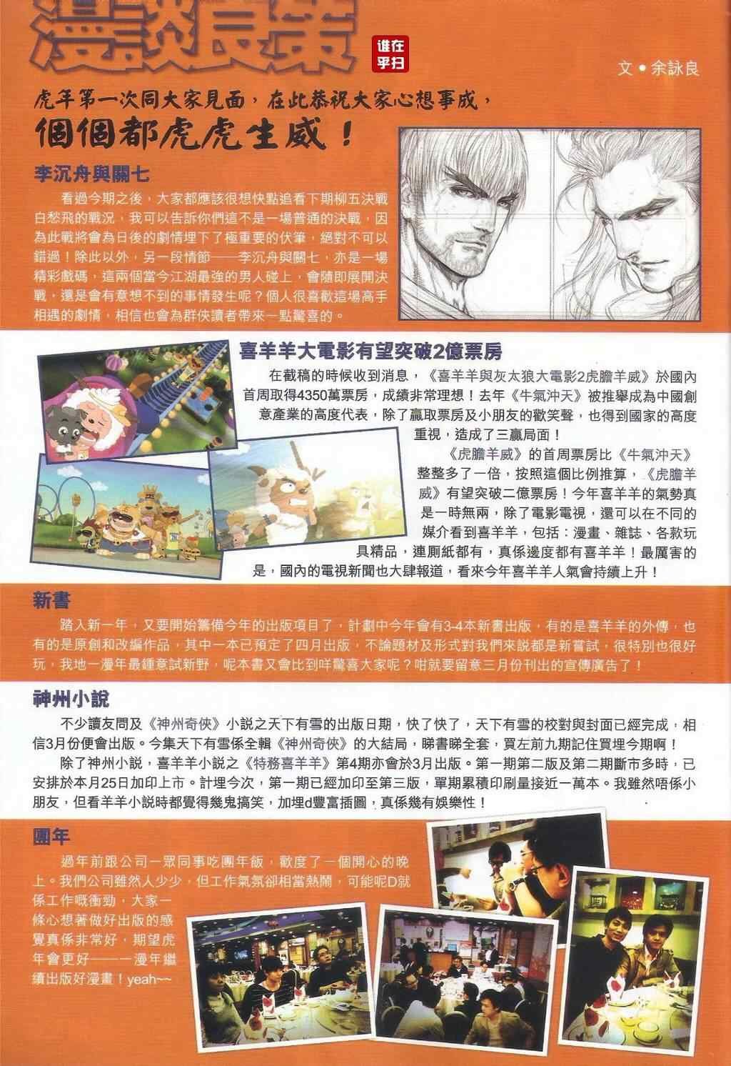 第54话