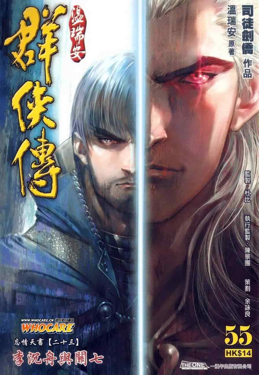 第55话