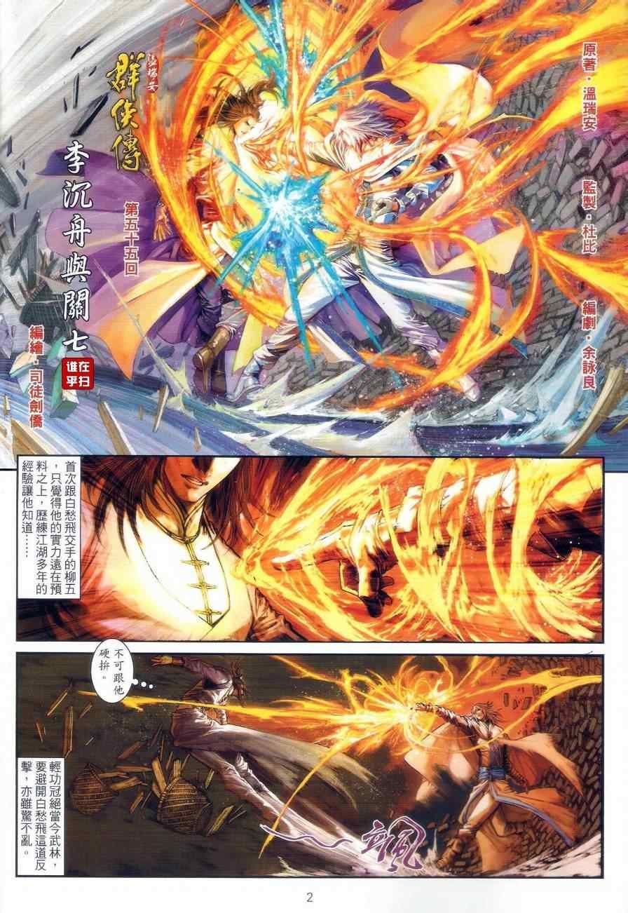 第55话