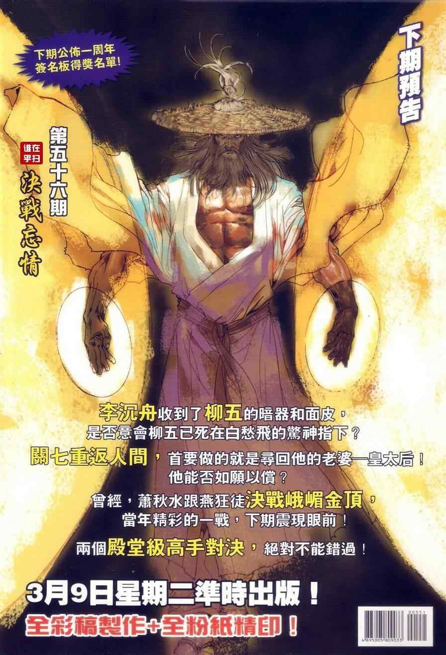 第55话