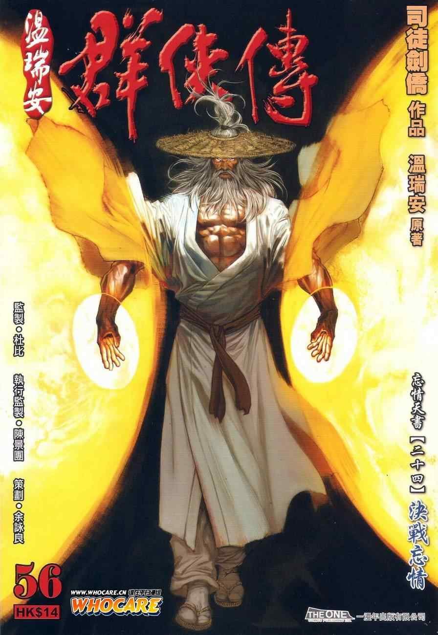 第56话