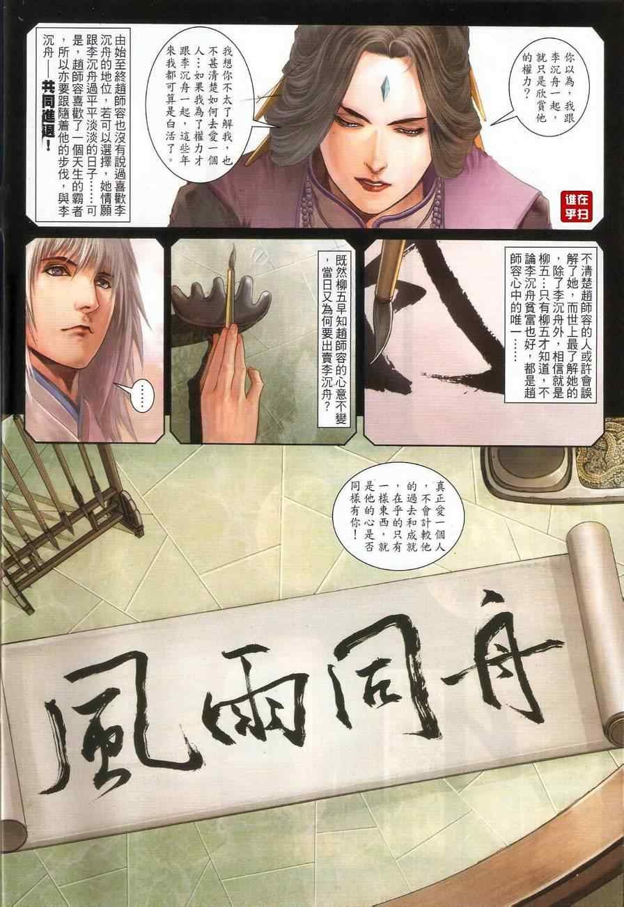 第56话