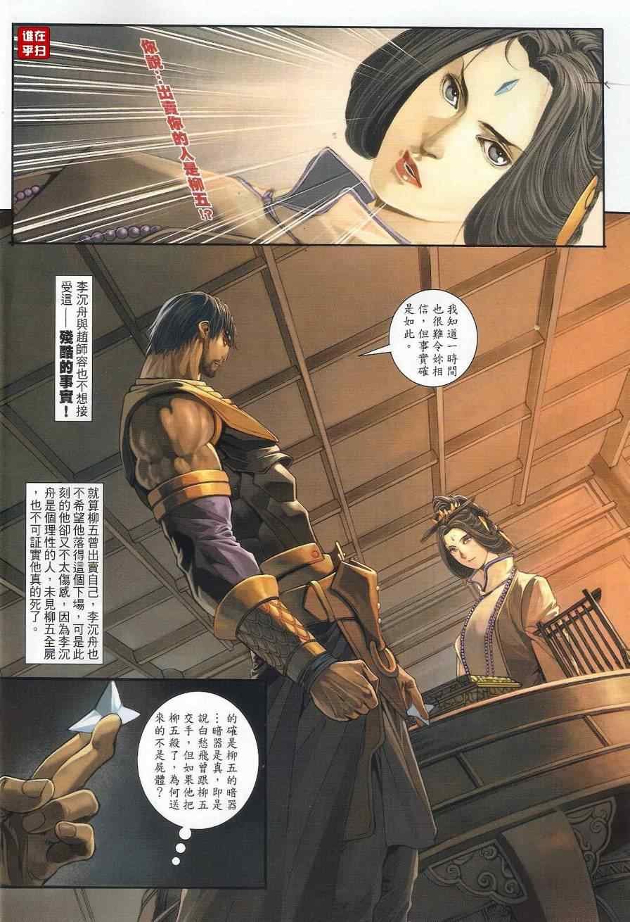 第56话
