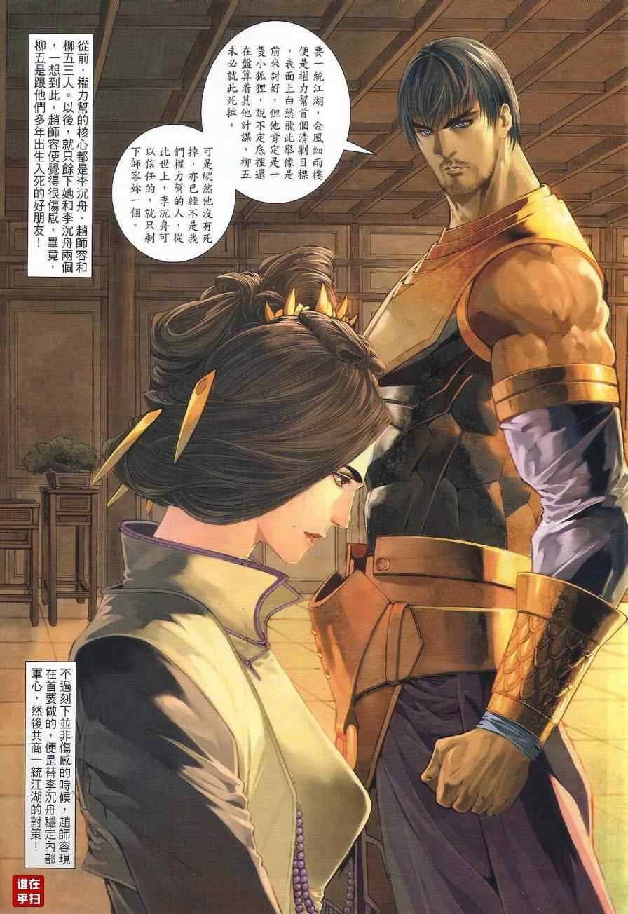 第56话