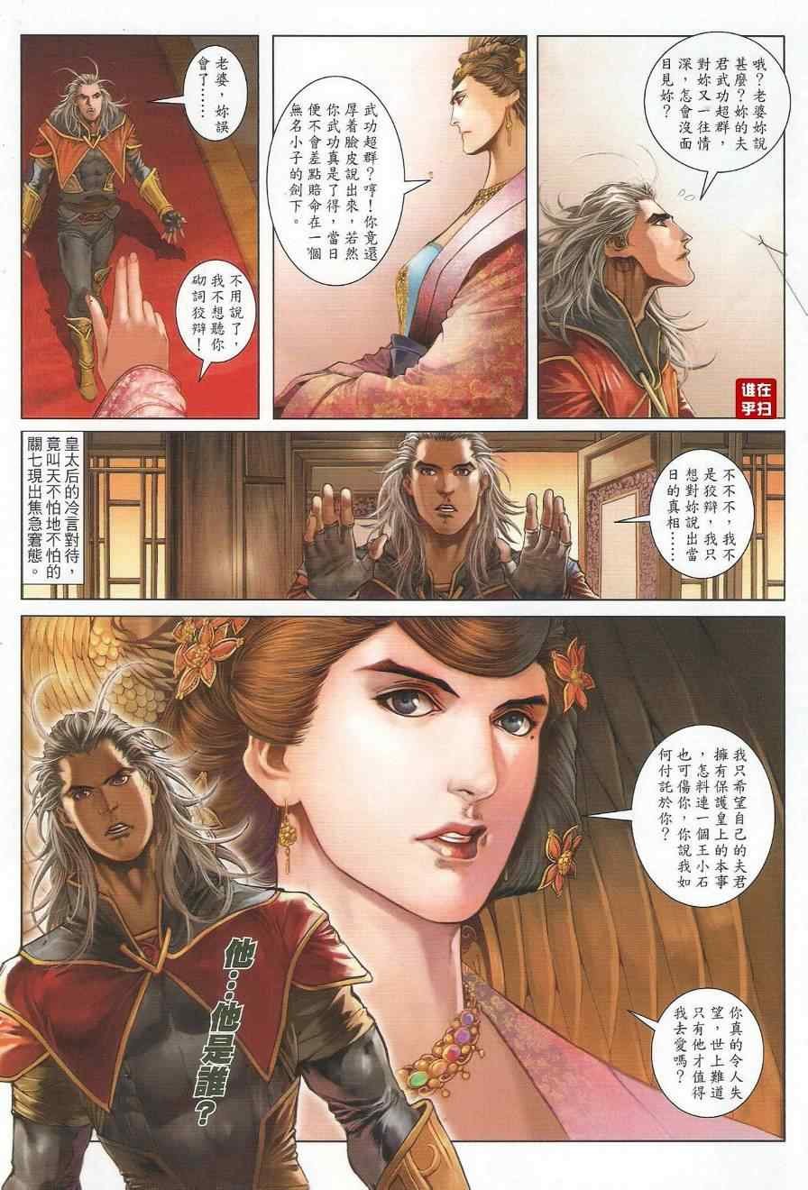 第56话