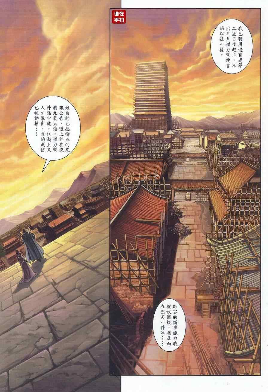 第56话
