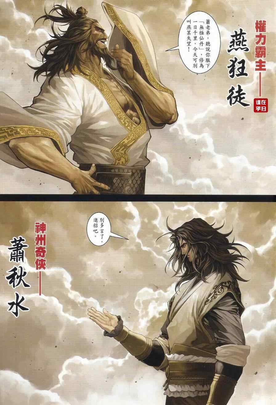 第56话