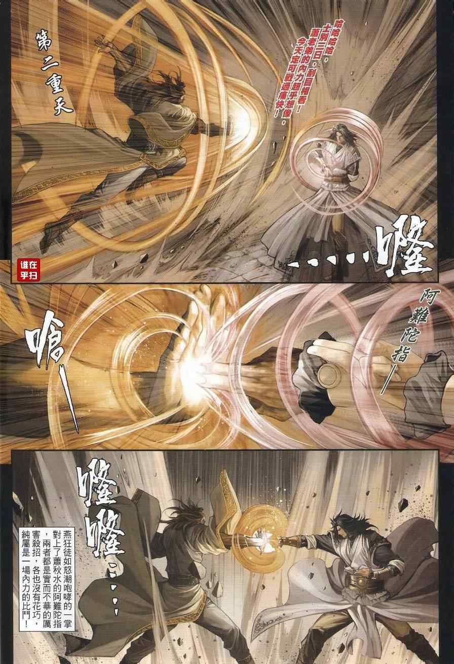 第56话