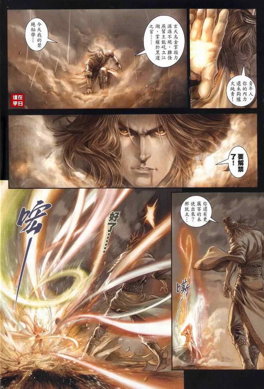 第56话