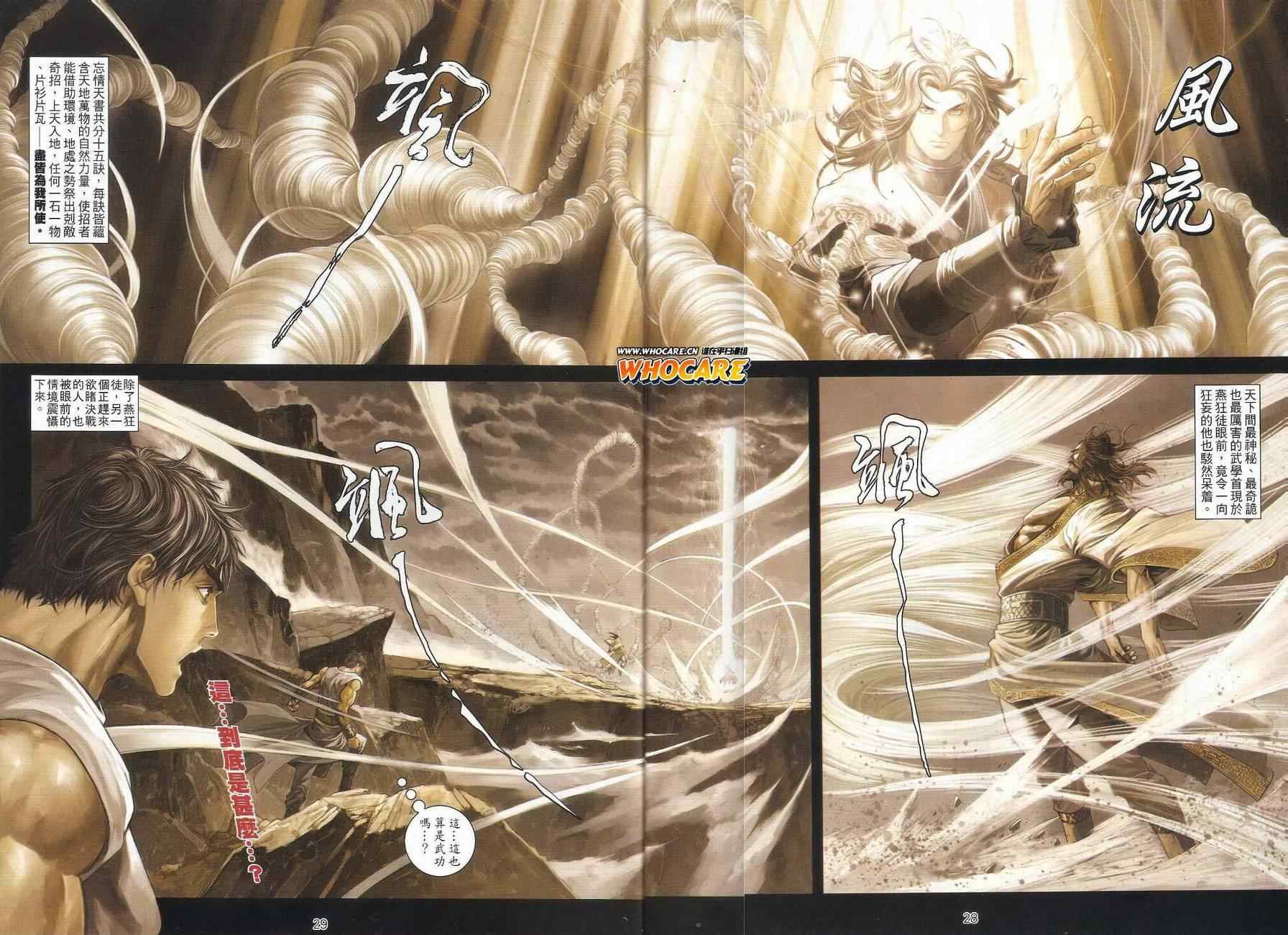 第56话