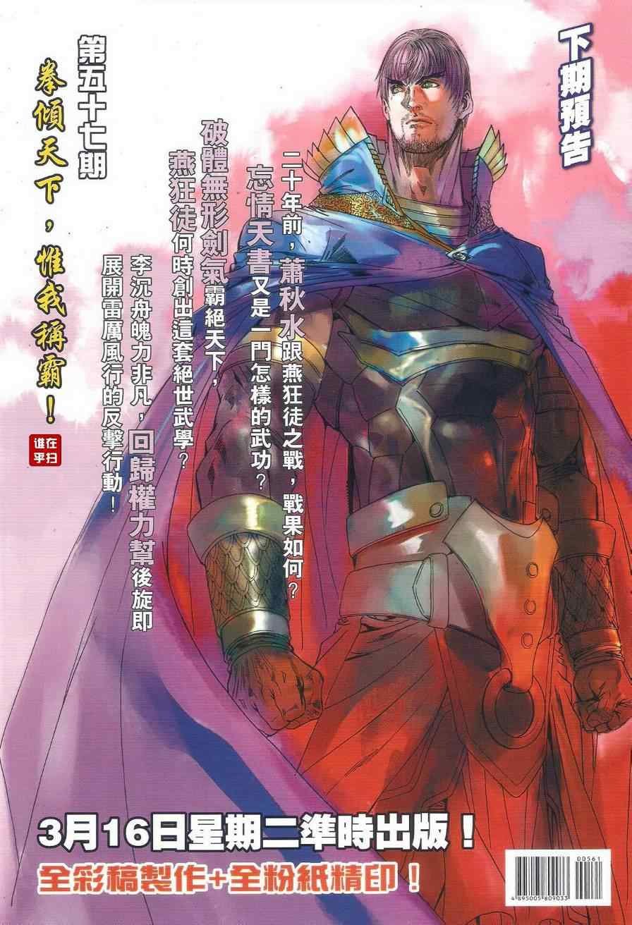 第56话