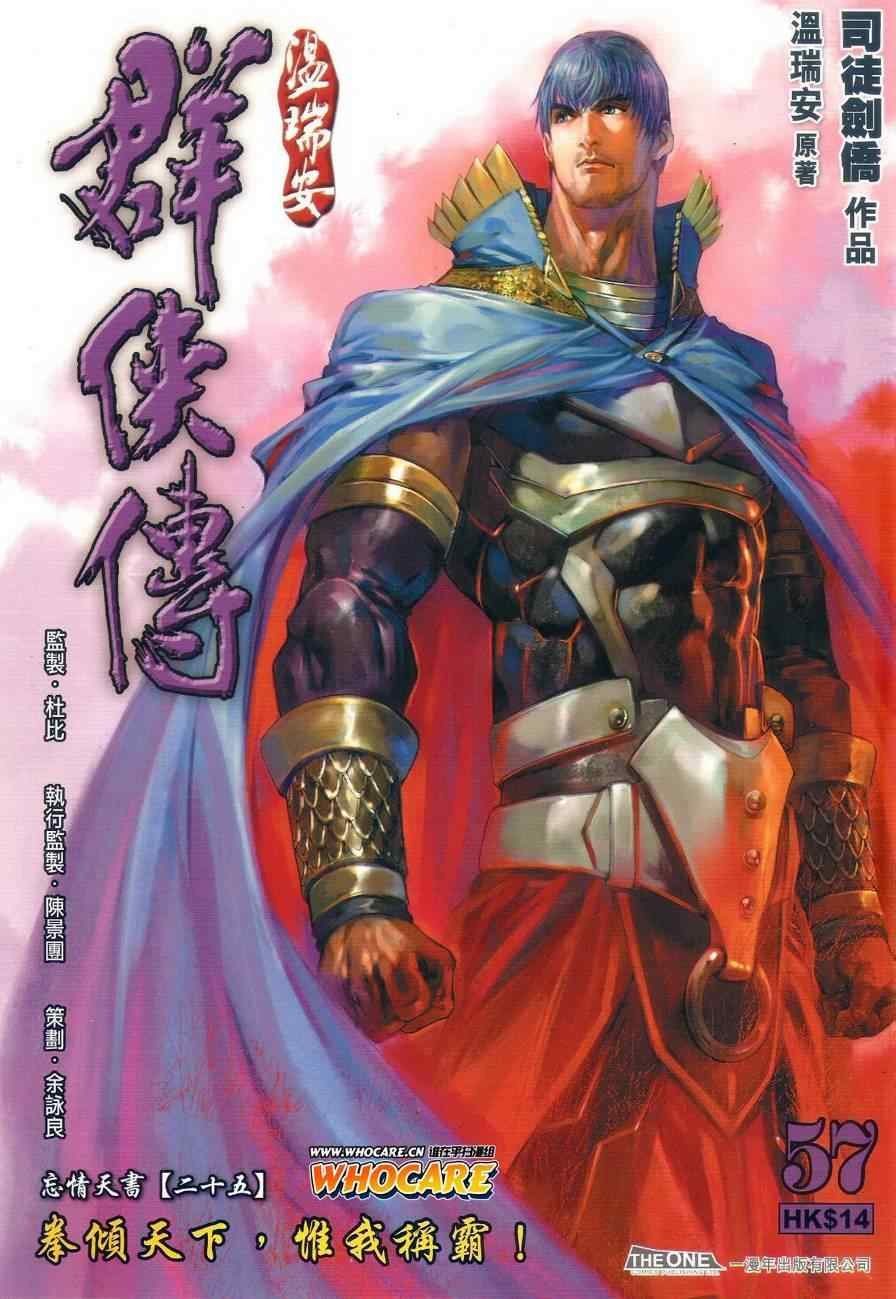 第57话