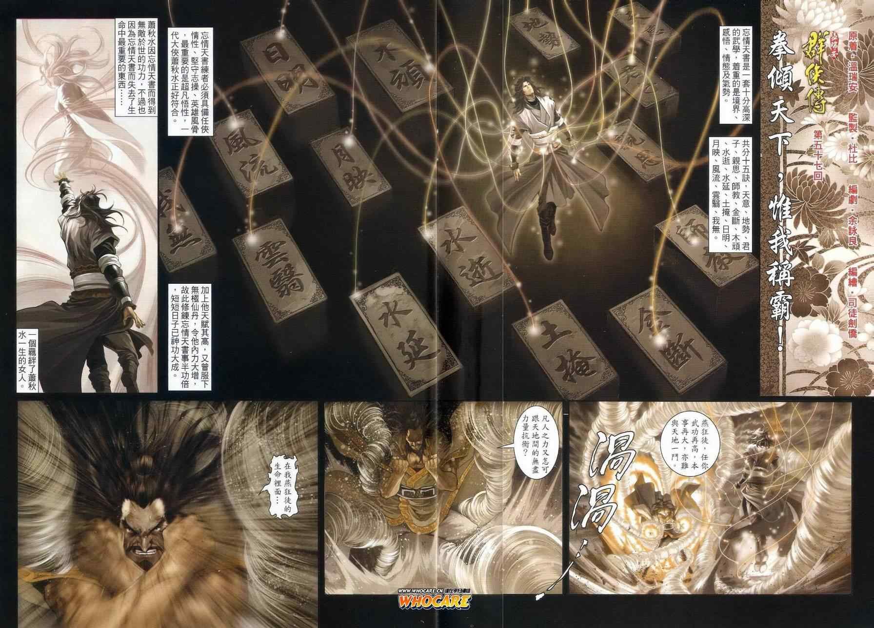 第57话
